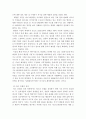 광고학 ) 광고학 발표 광고 진단 후 광고전략의 계획 8페이지