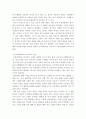 광고학 ) 광고학 발표 광고 진단 후 광고전략의 계획 9페이지