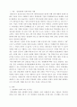 경영정보시스템 ) 마이클 포터교수가 제시한 경쟁세력 모형(five force model)에 대하여 설명하고 기업이 경쟁우위 확보 방안으로 사용할 수 있는 본원적 전략인 원가우위 전략과 차별화 전략 집중화 전략의 개념 및 3페이지