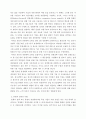 경영정보시스템 ) 마이클 포터교수가 제시한 경쟁세력 모형(five force model)에 대하여 설명하고 기업이 경쟁우위 확보 방안으로 사용할 수 있는 본원적 전략인 원가우위 전략과 차별화 전략 집중화 전략의 개념 및 4페이지
