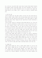 경영정보시스템 ) 마이클 포터교수가 제시한 경쟁세력 모형(five force model)에 대하여 설명하고 기업이 경쟁우위 확보 방안으로 사용할 수 있는 본원적 전략인 원가우위 전략과 차별화 전략 집중화 전략의 개념 및 5페이지