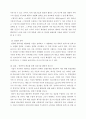 경영정보시스템 ) 마이클 포터교수가 제시한 경쟁세력 모형(five force model)에 대하여 설명하고 기업이 경쟁우위 확보 방안으로 사용할 수 있는 본원적 전략인 원가우위 전략과 차별화 전략 집중화 전략의 개념 및 6페이지