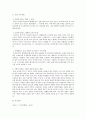 미시경제학 ) 미시경제학 문제풀이 4페이지