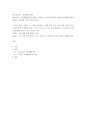 교육심리학 ) Erikson의 성격발달이론에 대하여 설명하고 이를 적용하여 자신의 성격발달과정에 대하여 자서전을 쓰듯이 적어보시오 2페이지