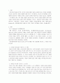 교육심리학 ) Erikson의 성격발달이론에 대하여 설명하고 이를 적용하여 자신의 성격발달과정에 대하여 자서전을 쓰듯이 적어보시오 3페이지