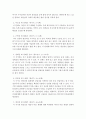 교육심리학 ) Erikson의 성격발달이론에 대하여 설명하고 이를 적용하여 자신의 성격발달과정에 대하여 자서전을 쓰듯이 적어보시오 4페이지