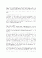 교육심리학 ) Erikson의 성격발달이론에 대하여 설명하고 이를 적용하여 자신의 성격발달과정에 대하여 자서전을 쓰듯이 적어보시오 5페이지