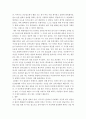 교육심리학 ) Erikson의 성격발달이론에 대하여 설명하고 이를 적용하여 자신의 성격발달과정에 대하여 자서전을 쓰듯이 적어보시오 6페이지