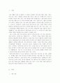 관광학 ) 호텔 산업에 있어 기업 분석과 발전방향 - 파라다이스 호텔 부산을 중심으로 3페이지