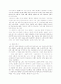 관광학 ) 호텔 산업에 있어 기업 분석과 발전방향 - 파라다이스 호텔 부산을 중심으로 5페이지
