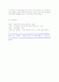 관광학 ) 호텔 산업에 있어 기업 분석과 발전방향 - 파라다이스 호텔 부산을 중심으로 9페이지