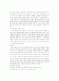 정책학 ) 정책사례의 정책과정별 분석 4페이지