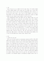 인간행동과사회환경 ) 인간의 발달과 성장을 생애발달과정(태아기 영유아기 아동기 청소년기 청년기 장년기 노년기)을 통해 설명하시오 3페이지