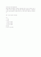 외국어로서의한국어표현교육론 ) 말하기 활동을 위한 활동지 작성과제 과제 활동 유형 중 정보 차이 활동 추론 차이 활동 의견 차이 활동을 하기 위한 말하기 활동지를 작성하십시오 2페이지