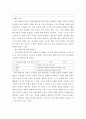 외국어로서의한국어표현교육론 ) 말하기 활동을 위한 활동지 작성과제 과제 활동 유형 중 정보 차이 활동 추론 차이 활동 의견 차이 활동을 하기 위한 말하기 활동지를 작성하십시오 4페이지
