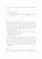 외국어로서의한국어표현교육론 ) 말하기 활동을 위한 활동지 작성과제 과제 활동 유형 중 정보 차이 활동 추론 차이 활동 의견 차이 활동을 하기 위한 말하기 활동지를 작성하십시오 6페이지