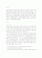 외국어로서의한국어문법교육론 ) 한국어 문법에서 문법 표현의 예를 둘 이상 들고 각 문법 표현에 대해 어떤 의미 형태통사 화용 관련어 정보를 가르쳐야 하는지 알아봅시다 3페이지