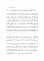 외국어로서의한국어문법교육론 ) 한국어 문법에서 문법 표현의 예를 둘 이상 들고 각 문법 표현에 대해 어떤 의미 형태통사 화용 관련어 정보를 가르쳐야 하는지 알아봅시다 4페이지