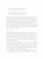 외국어로서의한국어문법교육론 ) 한국어 문법에서 문법 표현의 예를 둘 이상 들고 각 문법 표현에 대해 어떤 의미 형태통사 화용 관련어 정보를 가르쳐야 하는지 알아봅시다 5페이지