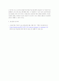 외국어로서의한국어문법교육론 ) 한국어 문법에서 문법 표현의 예를 둘 이상 들고 각 문법 표현에 대해 어떤 의미 형태통사 화용 관련어 정보를 가르쳐야 하는지 알아봅시다 7페이지