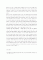 심리학개론 ) 피아제(Piaget)와 비고스키(Vygotsky)의 인지발달이론에 대하여 설명하고 이 이론들이 우리의 교육에 주는 시사점에 대하여 작성하시오 8페이지