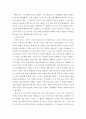 심리학개론 ) 심리학의 다양한 관점에 대해 간단히 설명하고 비교분석하여 각 관점별로 일상생활에 나타나는 예를 들어 설명하시오 4페이지