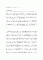 심리학개론 ) 심리학의 다양한 관점에 대해 간단히 설명하고 비교분석하여 각 관점별로 일상생활에 나타나는 예를 들어 설명하시오 5페이지