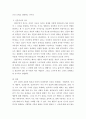 심리학개론 ) 심리학의 다양한 관점에 대해 간단히 설명하고 비교분석하여 각 관점별로 일상생활에 나타나는 예를 들어 설명하시오 6페이지