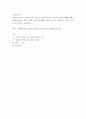 시장조사론 ) 국내 및 국외를 포함한 실제 기업에서 기술적 마케팅 조사(서베이 소비자 패널 CLT HUT 등)를 실시한 사례에 대해서 마케팅 활동을 위한 조사의 내용(I)과 결과활용(II)등을 중심으로 작성한 후 자신의 2페이지