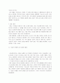 시장조사론 ) 국내 및 국외를 포함한 실제 기업에서 기술적 마케팅 조사(서베이 소비자 패널 CLT HUT 등)를 실시한 사례에 대해서 마케팅 활동을 위한 조사의 내용(I)과 결과활용(II)등을 중심으로 작성한 후 자신의 5페이지