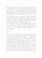 시장조사론 ) 국내 및 국외를 포함한 실제 기업에서 기술적 마케팅 조사(서베이 소비자 패널 CLT HUT 등)를 실시한 사례에 대해서 마케팅 활동을 위한 조사의 내용(I)과 결과활용(II)등을 중심으로 작성한 후 자신의 6페이지
