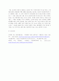 시장조사론 ) 국내 및 국외를 포함한 실제 기업에서 기술적 마케팅 조사(서베이 소비자 패널 CLT HUT 등)를 실시한 사례에 대해서 마케팅 활동을 위한 조사의 내용(I)과 결과활용(II)등을 중심으로 작성한 후 자신의 7페이지