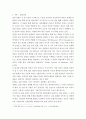 상담이론과실제 ) 집단상담 과정의 각 단계의 특징과 지도자의 역할에 대해서 서술하시오 3페이지