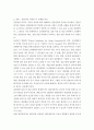 상담이론과실제 ) 집단상담 과정의 각 단계의 특징과 지도자의 역할에 대해서 서술하시오 4페이지