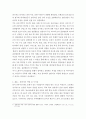 상담이론과실제 ) 집단상담 과정의 각 단계의 특징과 지도자의 역할에 대해서 서술하시오 6페이지