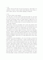 사회복지실천론 ) 우리나라 사회복지 실천의 발달과정과 특징을 요약하고 우리나라 사회복지 문제점 한가지를 선택하여 변화방법을 제시하시오 3페이지