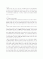 사회복지실천기술론 ) 사회복지 실천의 관계론과 면담론에 대하여 논하시오 3페이지