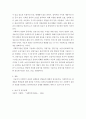 사회복지실천기술론 ) 사회복지 실천의 관계론과 면담론에 대하여 논하시오 5페이지
