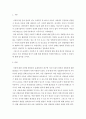 사회복지법제 ) 최근아동관련 이슈로 아동복지의 중요성이 커지고 있다 현행 법안의 내용중  개선되어야 할 부분을 제시하시오 3페이지