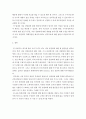사회복지법제 ) 최근아동관련 이슈로 아동복지의 중요성이 커지고 있다 현행 법안의 내용중  개선되어야 할 부분을 제시하시오 6페이지