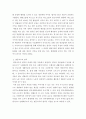 사회복지법제 ) 반사적 이익 열등처우의 원칙 법적 안정성의 개념을 적고 예를 들어 설명하시오 4페이지