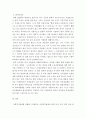 사회복지법제 ) 반사적 이익 열등처우의 원칙 법적 안정성의 개념을 적고 예를 들어 설명하시오 5페이지