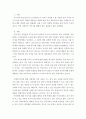 비평 ) 러시아 문호 도스토예프스키의 작품 [죽음의 집의 기록] 3페이지