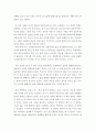 비평 ) 러시아 문호 도스토예프스키의 작품 [죽음의 집의 기록] 4페이지