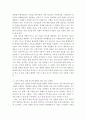 보건교육학 ) 교육자료를 검색하고 검색한 자료의 내용 적절성과 내용의 수준 활용방법 등에 대하여 개인 감상과 의견 제시하기 4페이지