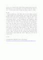 보건교육학 ) 교육자료를 검색하고 검색한 자료의 내용 적절성과 내용의 수준 활용방법 등에 대하여 개인 감상과 의견 제시하기 5페이지