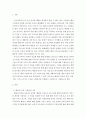 마케팅관련 ) 배달의 민족이라는 기업을 선정 3페이지