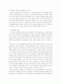 마케팅관련 ) 배달의 민족이라는 기업을 선정 6페이지