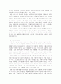 마케팅관련 ) 배달의 민족이라는 기업을 선정 7페이지
