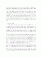 마케팅관련 ) 배달의 민족이라는 기업을 선정 8페이지